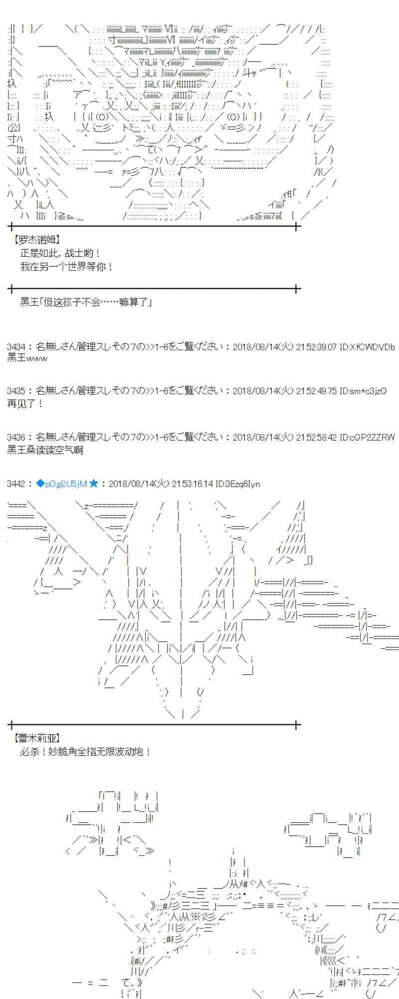 蕾米莉亞似乎在環遊新世界 - 85話(2/2) - 1