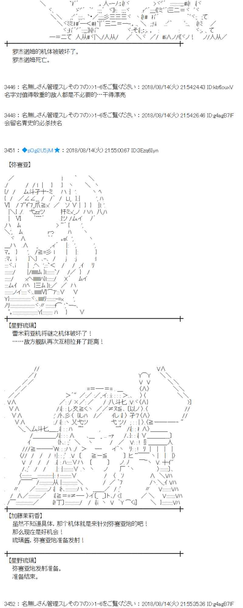 蕾米莉亚似乎在环游新世界 - 85话(2/2) - 2