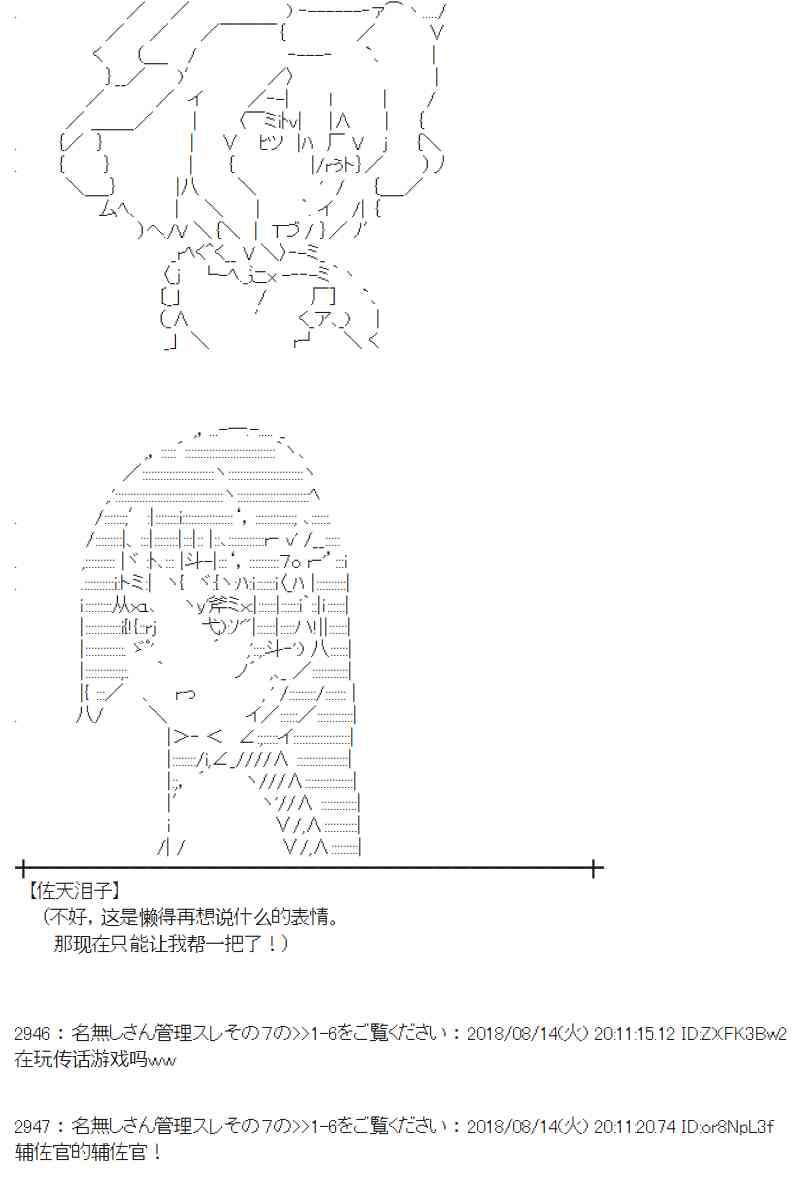 蕾米莉亞似乎在環遊新世界 - 85話(1/2) - 6