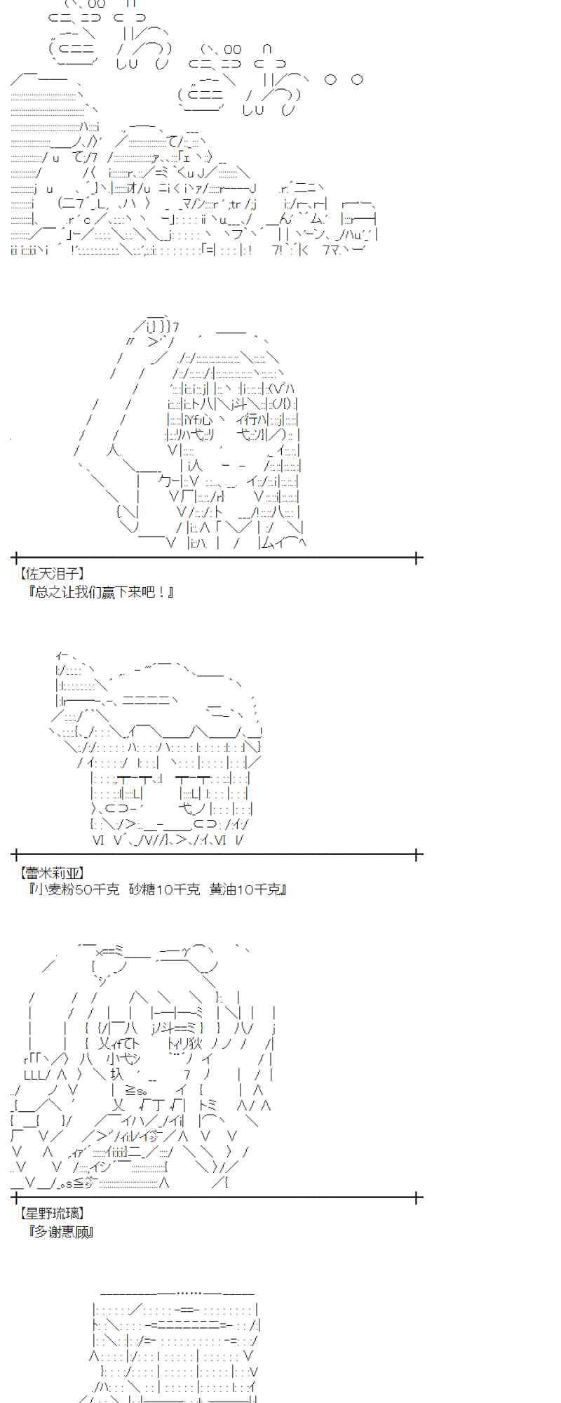 蕾米莉亞似乎在環遊新世界 - 85話(1/2) - 8