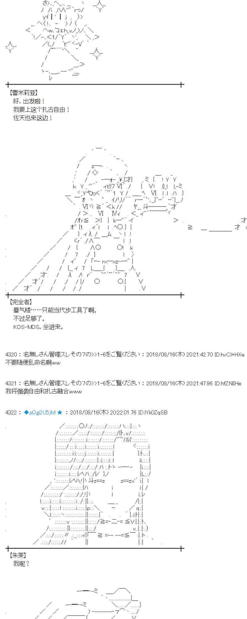 蕾米莉亞似乎在環遊新世界 - 87話(1/2) - 3