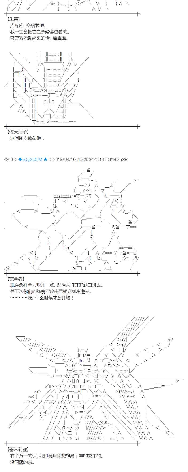 蕾米莉亞似乎在環遊新世界 - 87話(1/2) - 1