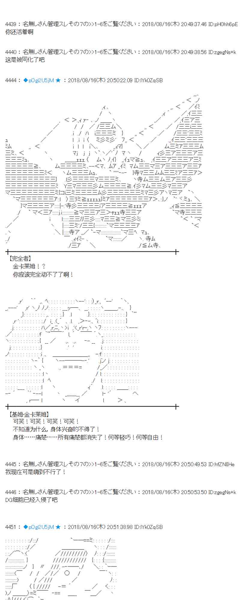 蕾米莉亞似乎在環遊新世界 - 87話(1/2) - 2