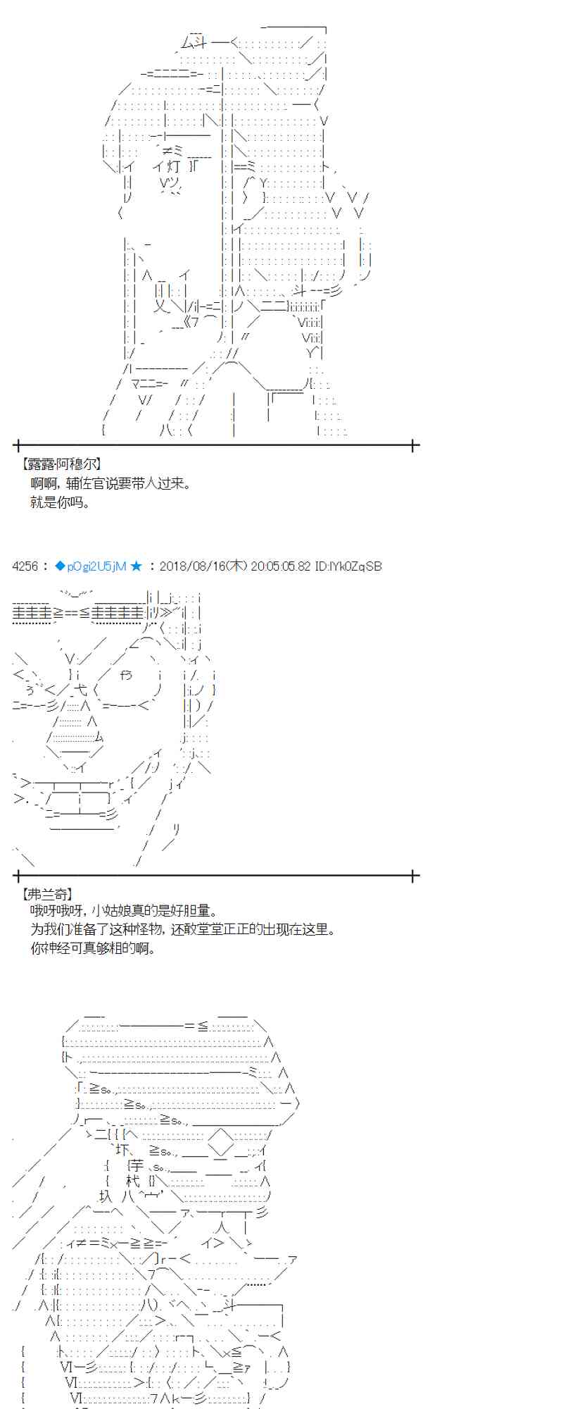 蕾米莉亞似乎在環遊新世界 - 87話(1/2) - 3