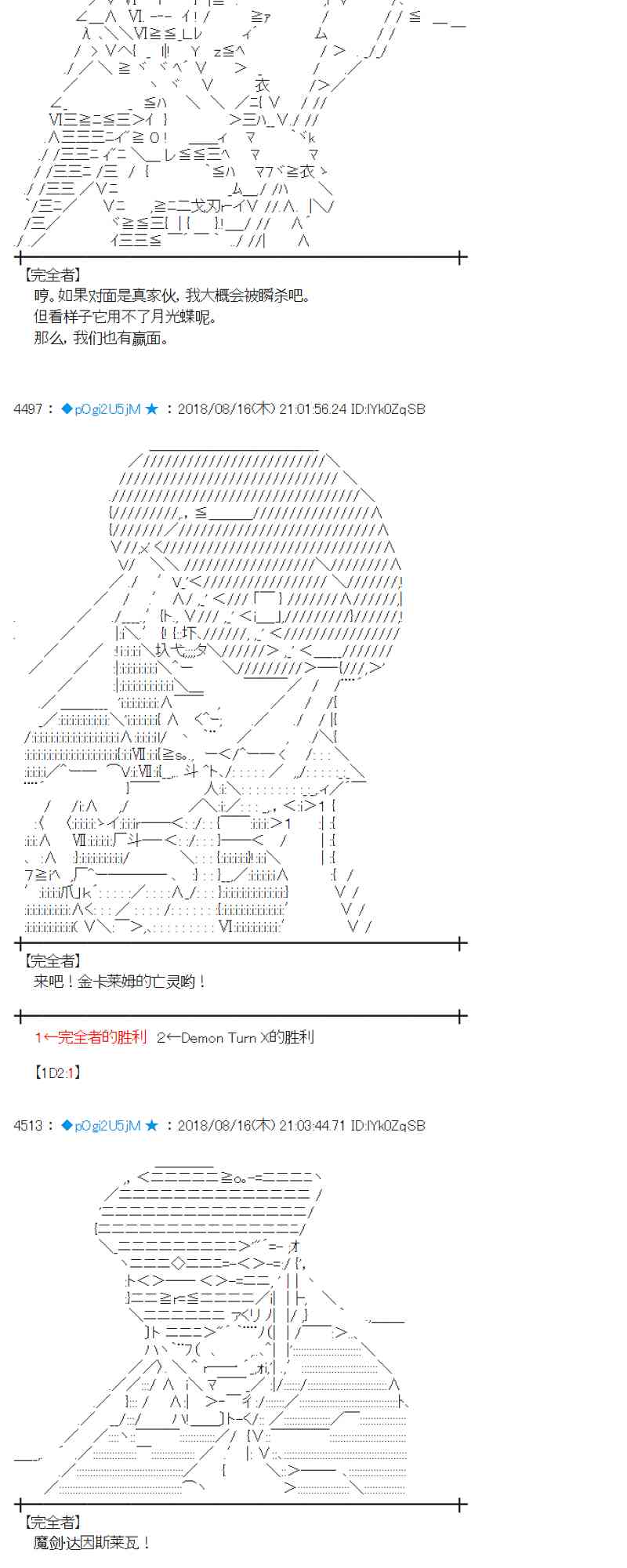 蕾米莉亞似乎在環遊新世界 - 87話(1/2) - 8