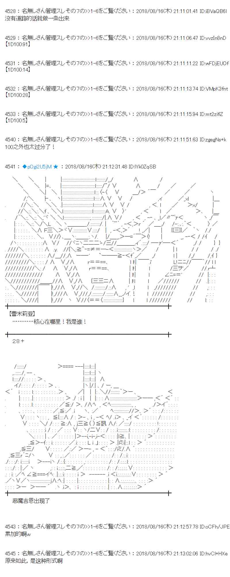 蕾米莉亞似乎在環遊新世界 - 87話(1/2) - 5