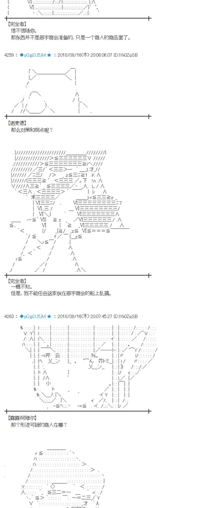 蕾米莉亞似乎在環遊新世界 - 87話(1/2) - 4