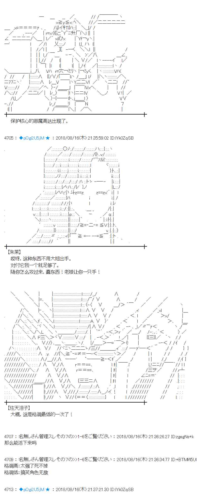 蕾米莉亞似乎在環遊新世界 - 87話(1/2) - 1