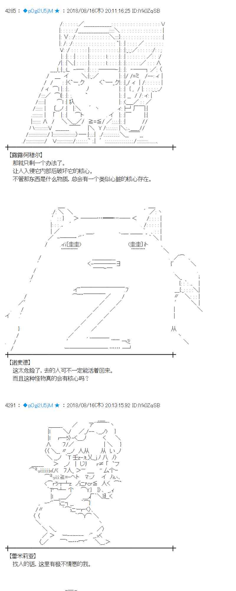 蕾米莉亞似乎在環遊新世界 - 87話(1/2) - 7