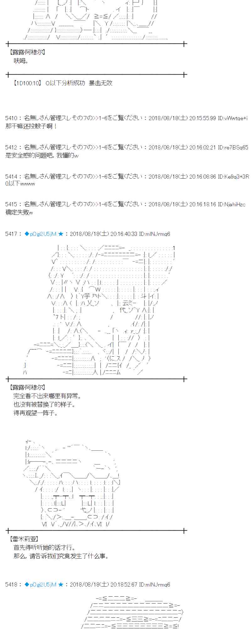 蕾米莉亞似乎在環遊新世界 - 89話(1/2) - 2