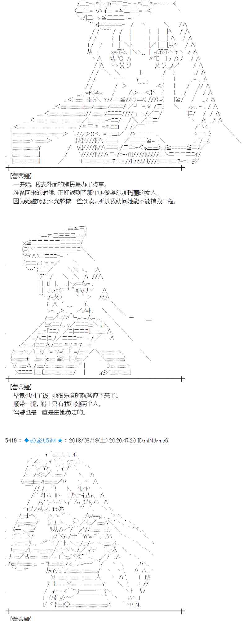 蕾米莉亞似乎在環遊新世界 - 89話(1/2) - 3