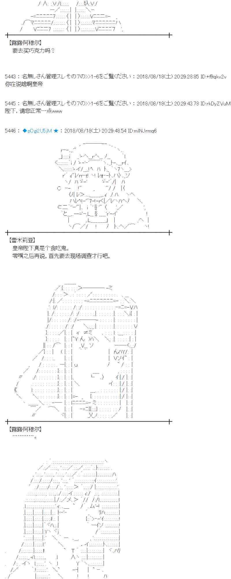 蕾米莉亞似乎在環遊新世界 - 89話(1/2) - 1