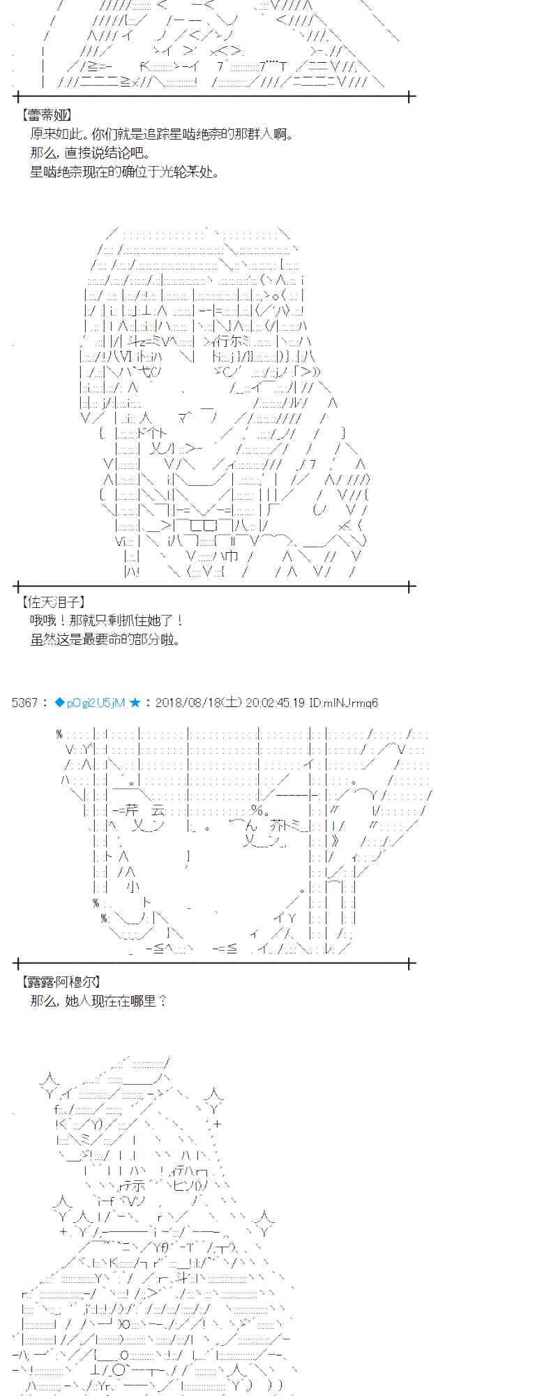 蕾米莉亞似乎在環遊新世界 - 89話(1/2) - 2