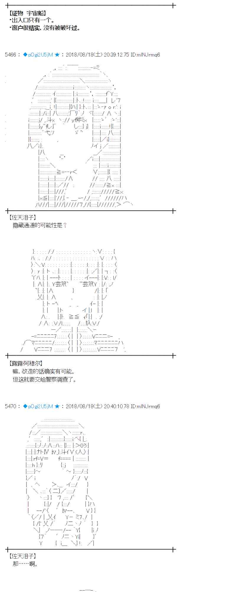 蕾米莉亞似乎在環遊新世界 - 89話(1/2) - 6