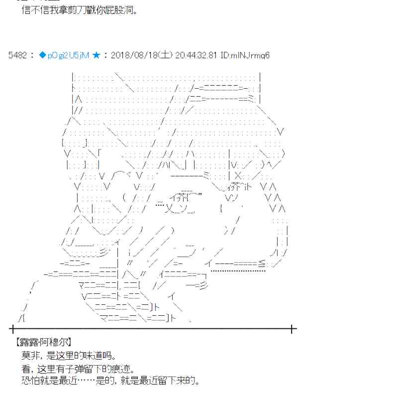 蕾米莉亞似乎在環遊新世界 - 89話(1/2) - 8