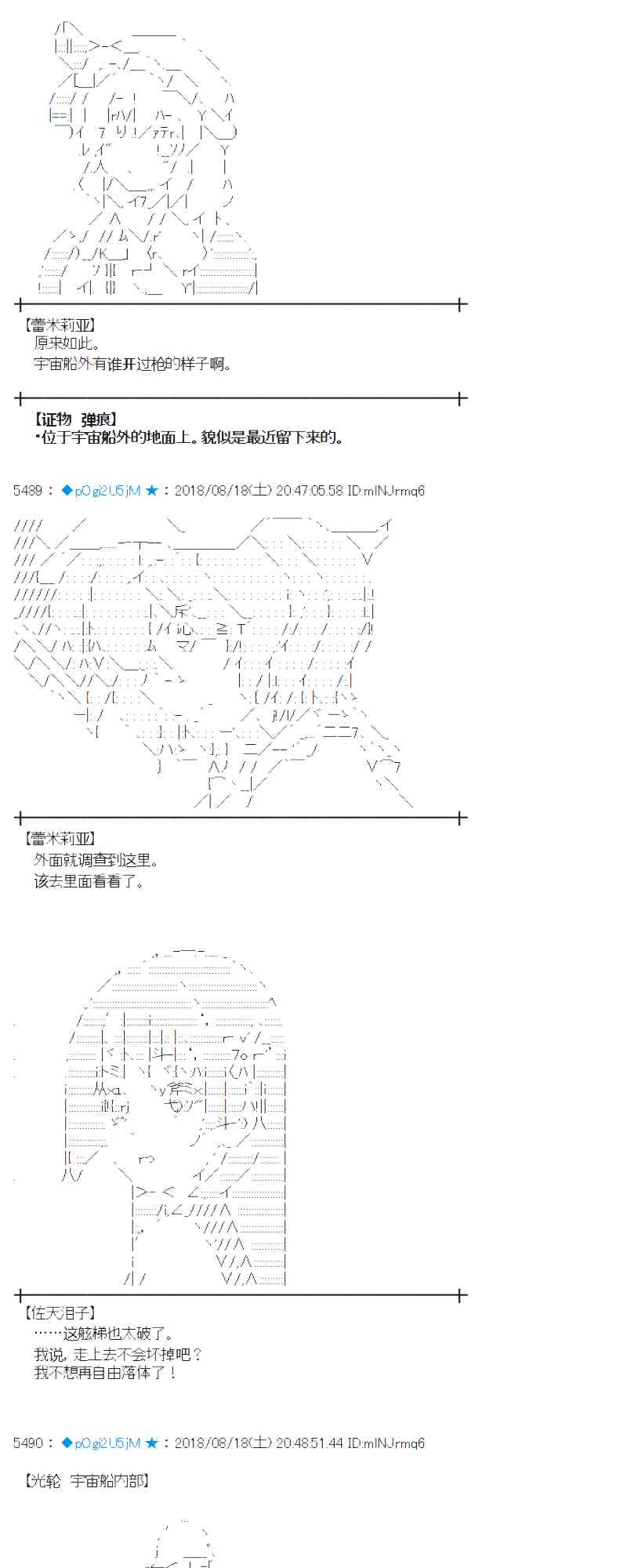 蕾米莉亞似乎在環遊新世界 - 89話(1/2) - 1