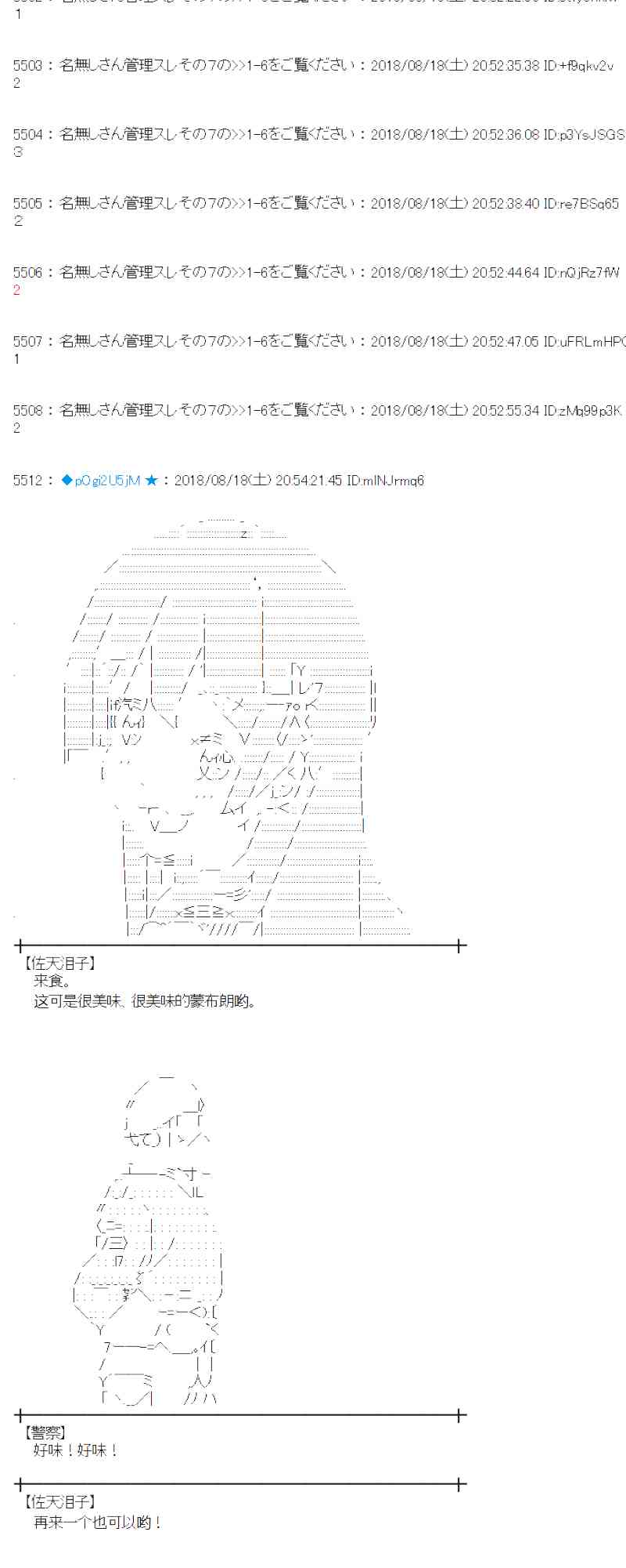 蕾米莉亞似乎在環遊新世界 - 89話(1/2) - 4