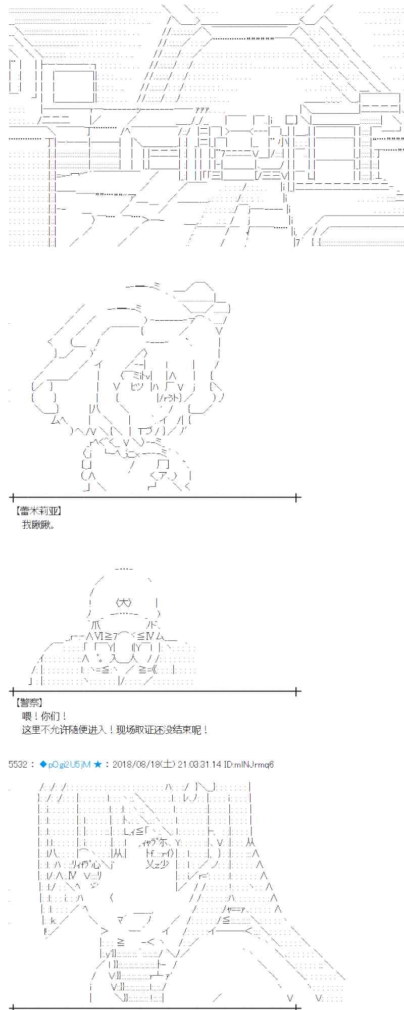 蕾米莉亞似乎在環遊新世界 - 89話(1/2) - 8