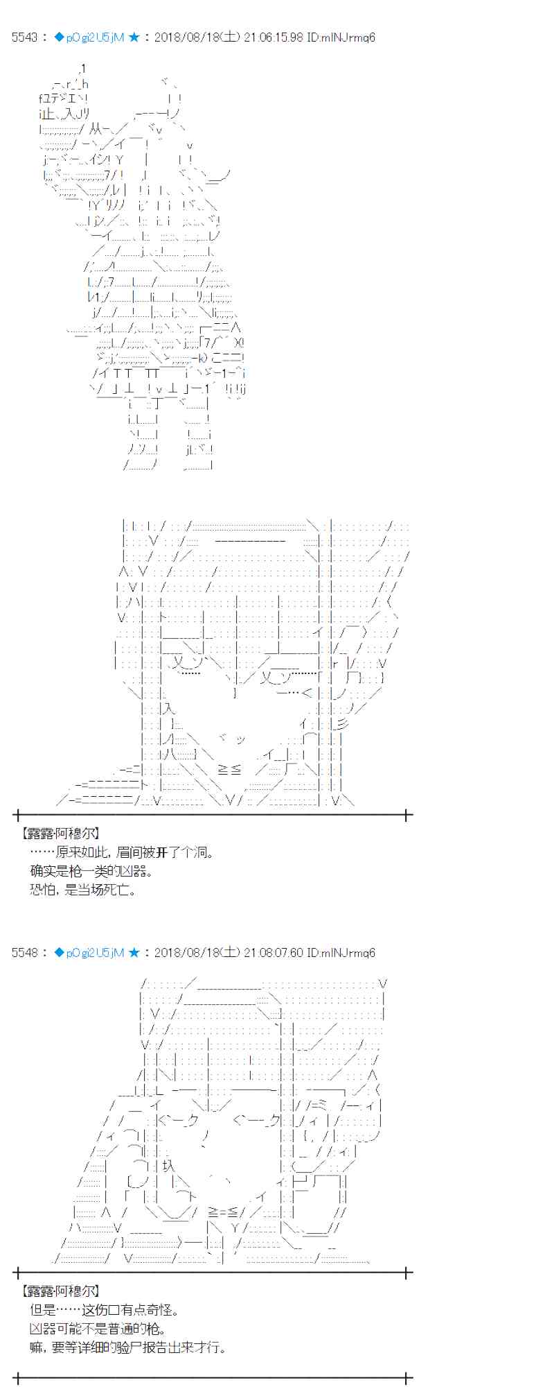 蕾米莉亞似乎在環遊新世界 - 89話(1/2) - 2