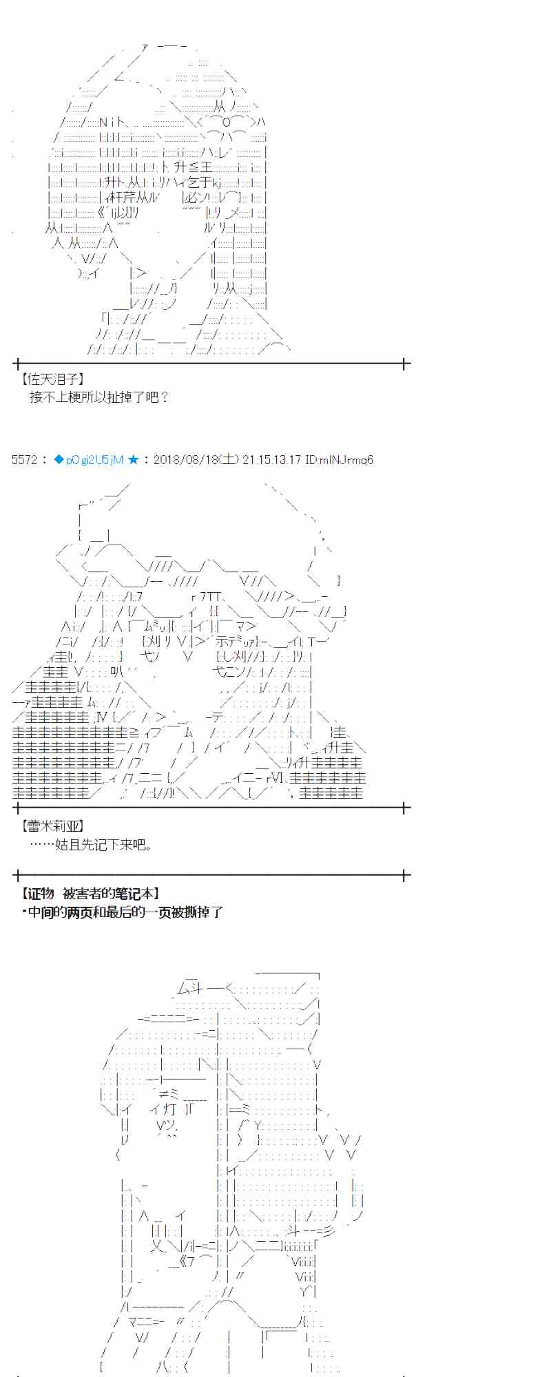 蕾米莉亞似乎在環遊新世界 - 89話(1/2) - 5