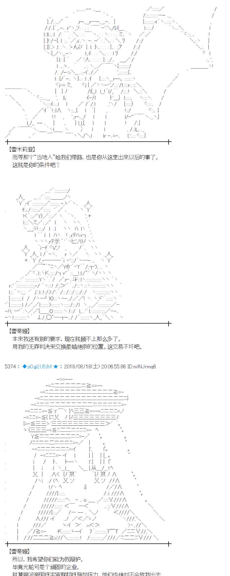 蕾米莉亞似乎在環遊新世界 - 89話(1/2) - 4