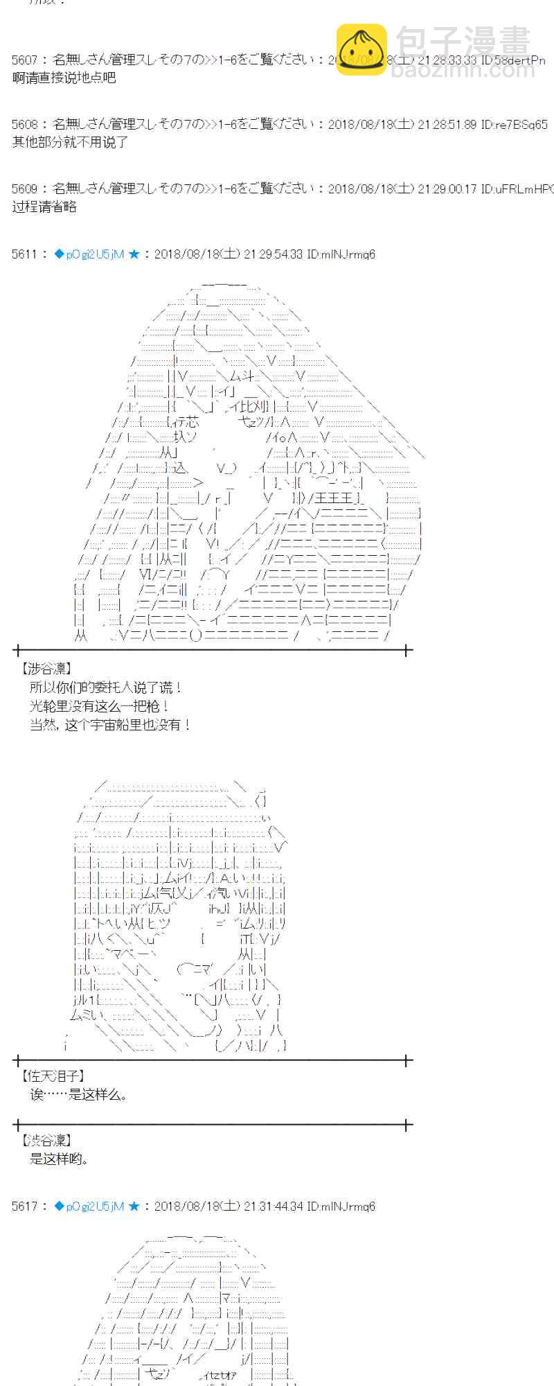 蕾米莉亞似乎在環遊新世界 - 89話(1/2) - 4