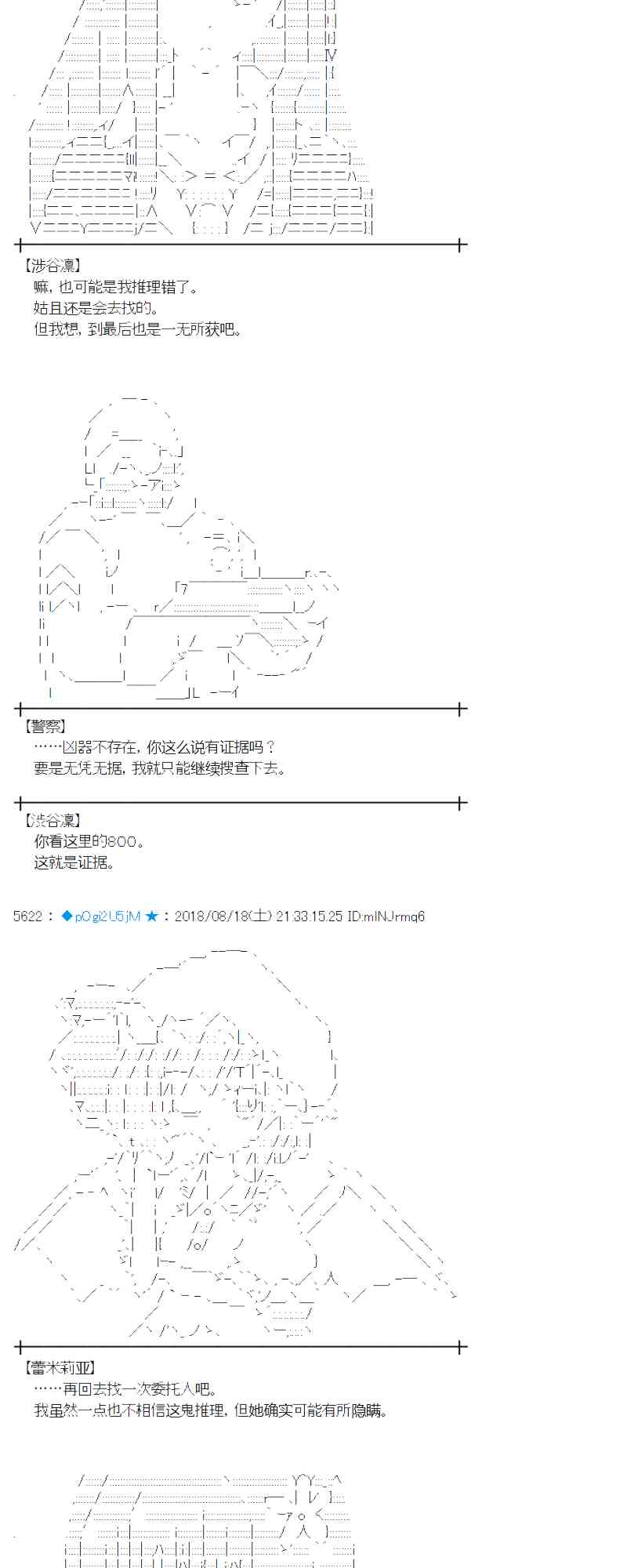 蕾米莉亞似乎在環遊新世界 - 89話(1/2) - 5