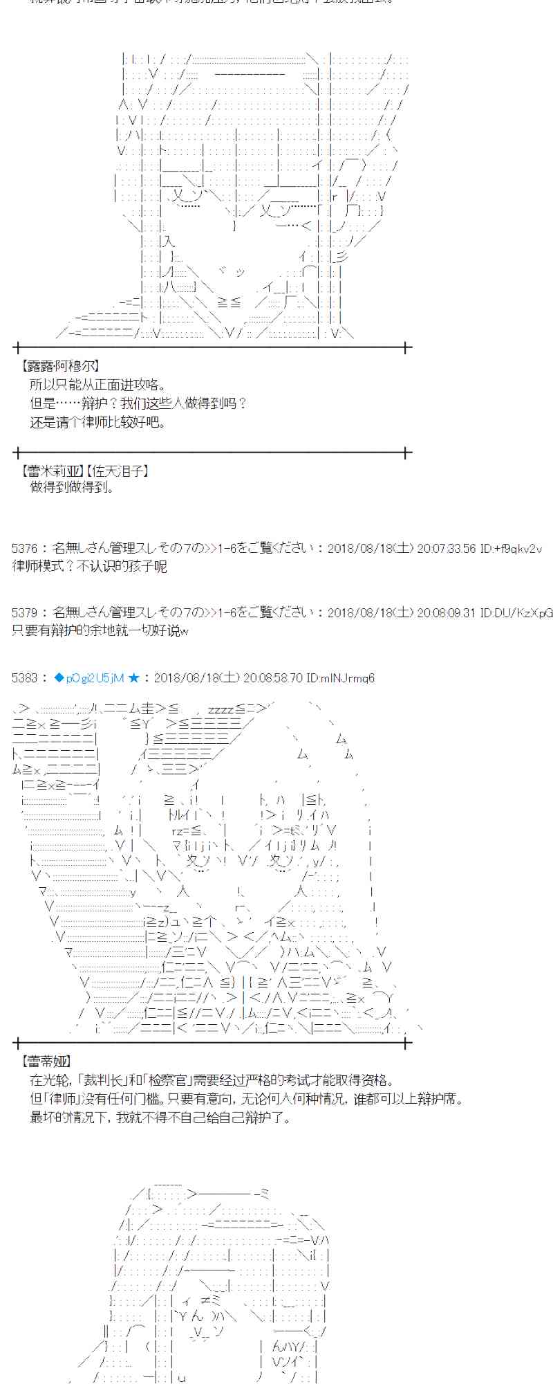 蕾米莉亞似乎在環遊新世界 - 89話(1/2) - 5