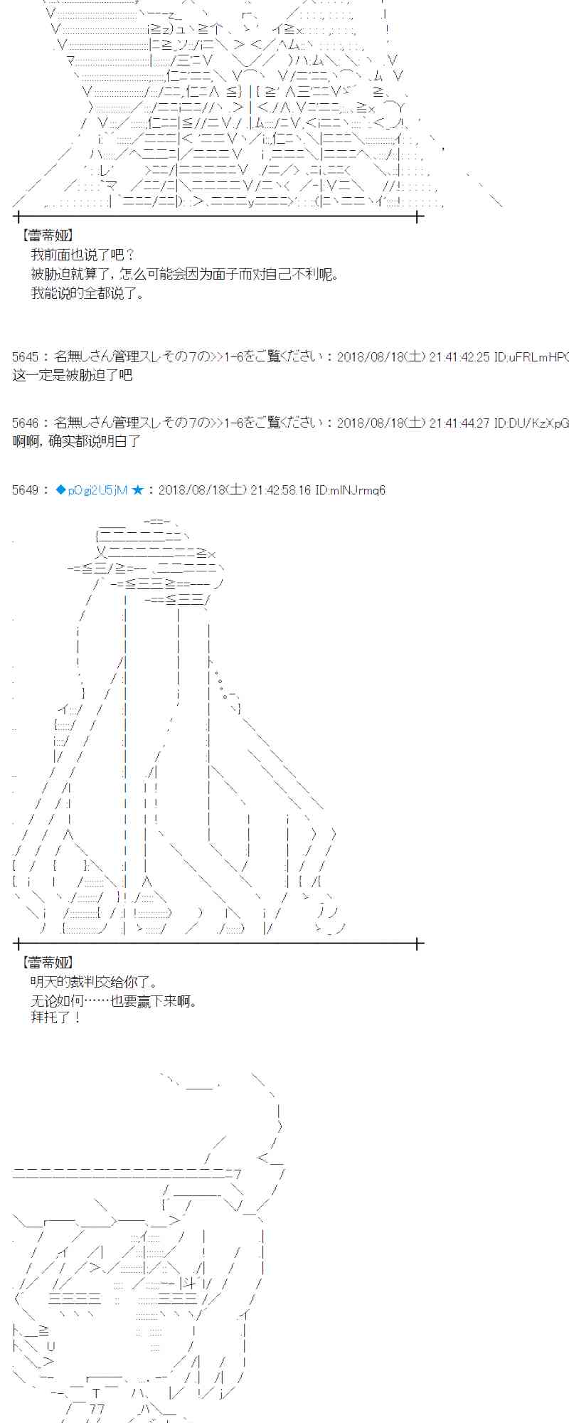 蕾米莉亞似乎在環遊新世界 - 89話(1/2) - 2