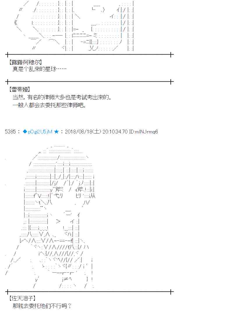 蕾米莉亞似乎在環遊新世界 - 89話(1/2) - 6