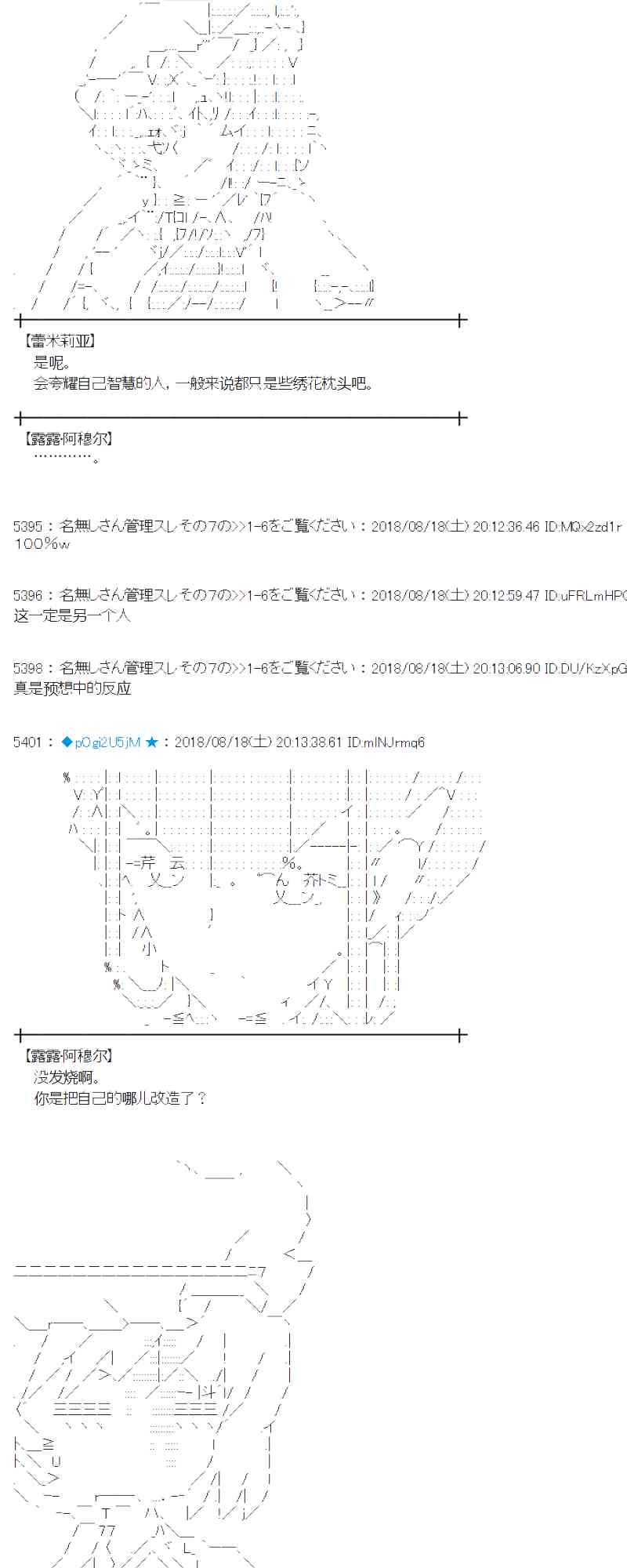 蕾米莉亞似乎在環遊新世界 - 89話(1/2) - 8