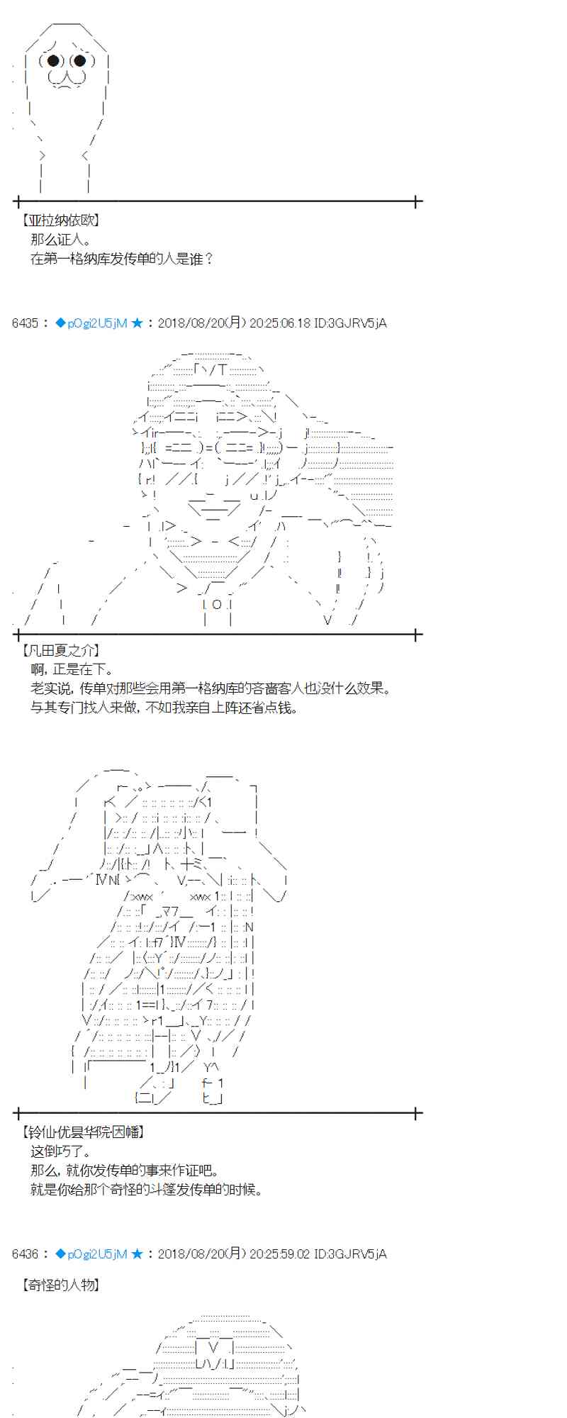 蕾米莉亞似乎在環遊新世界 - 91話(1/2) - 5