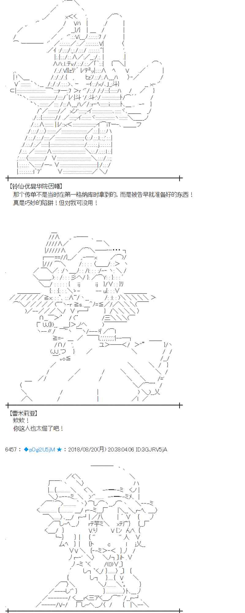 蕾米莉亞似乎在環遊新世界 - 91話(1/2) - 1