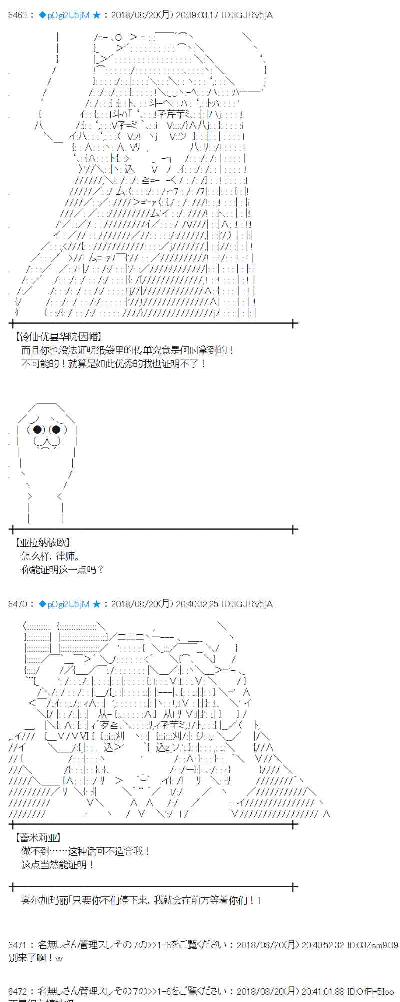 蕾米莉亞似乎在環遊新世界 - 91話(1/2) - 3