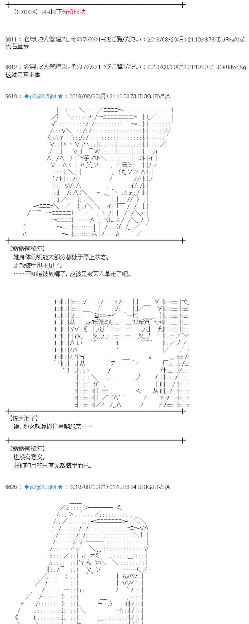 蕾米莉亞似乎在環遊新世界 - 91話(1/2) - 7