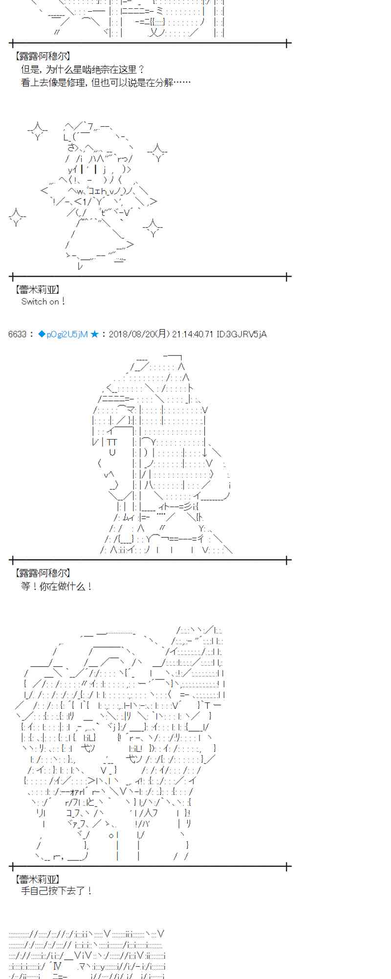 蕾米莉亞似乎在環遊新世界 - 91話(1/2) - 8