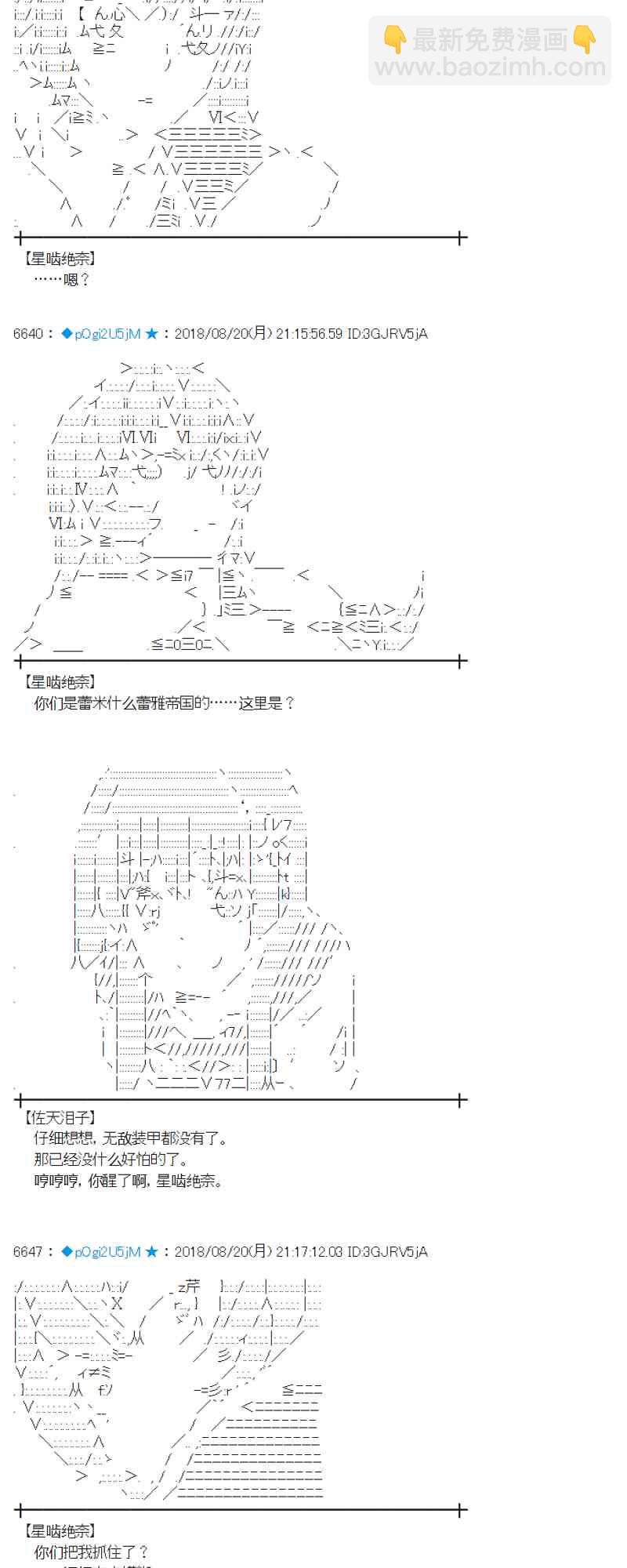 蕾米莉亞似乎在環遊新世界 - 91話(1/2) - 1