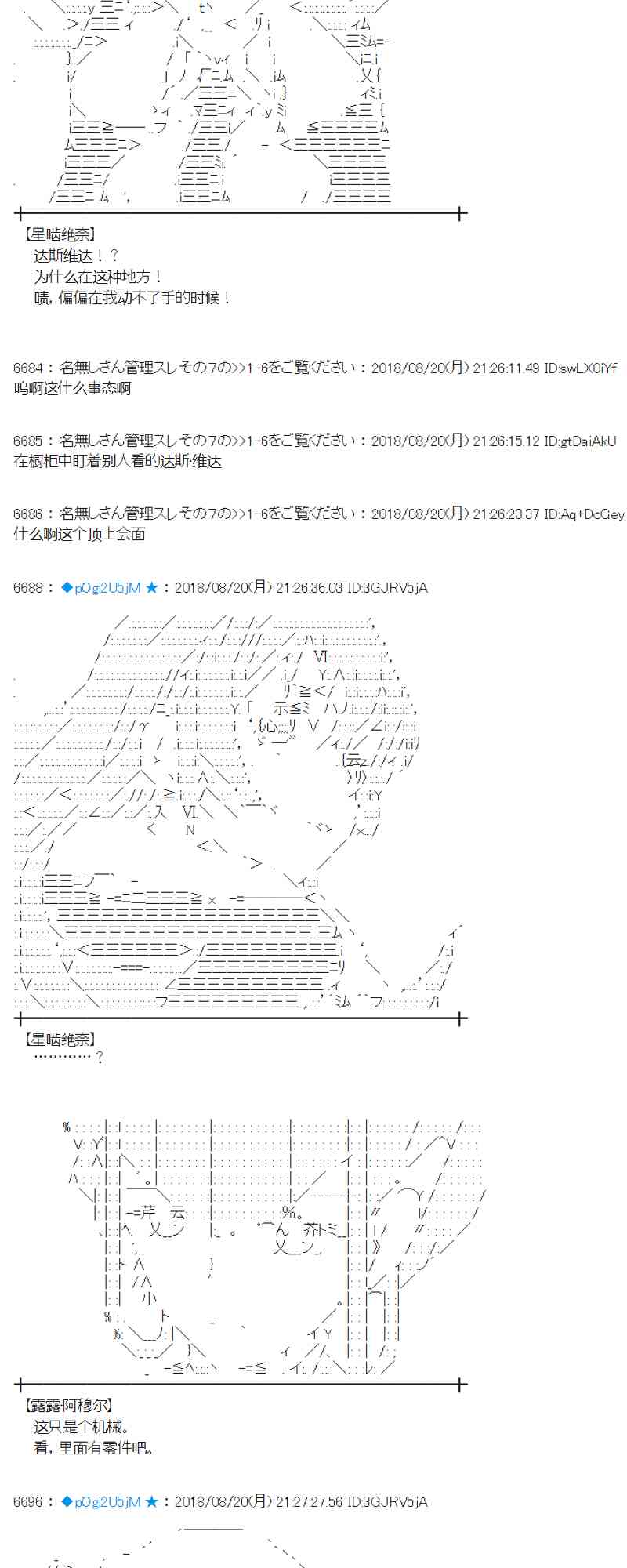 蕾米莉亞似乎在環遊新世界 - 91話(1/2) - 7