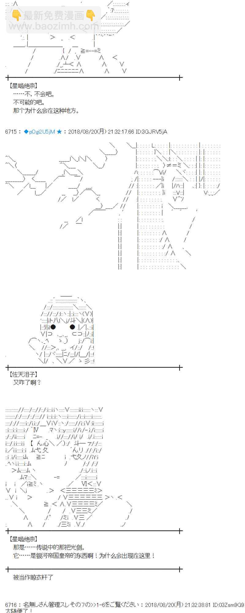 蕾米莉亞似乎在環遊新世界 - 91話(2/2) - 4