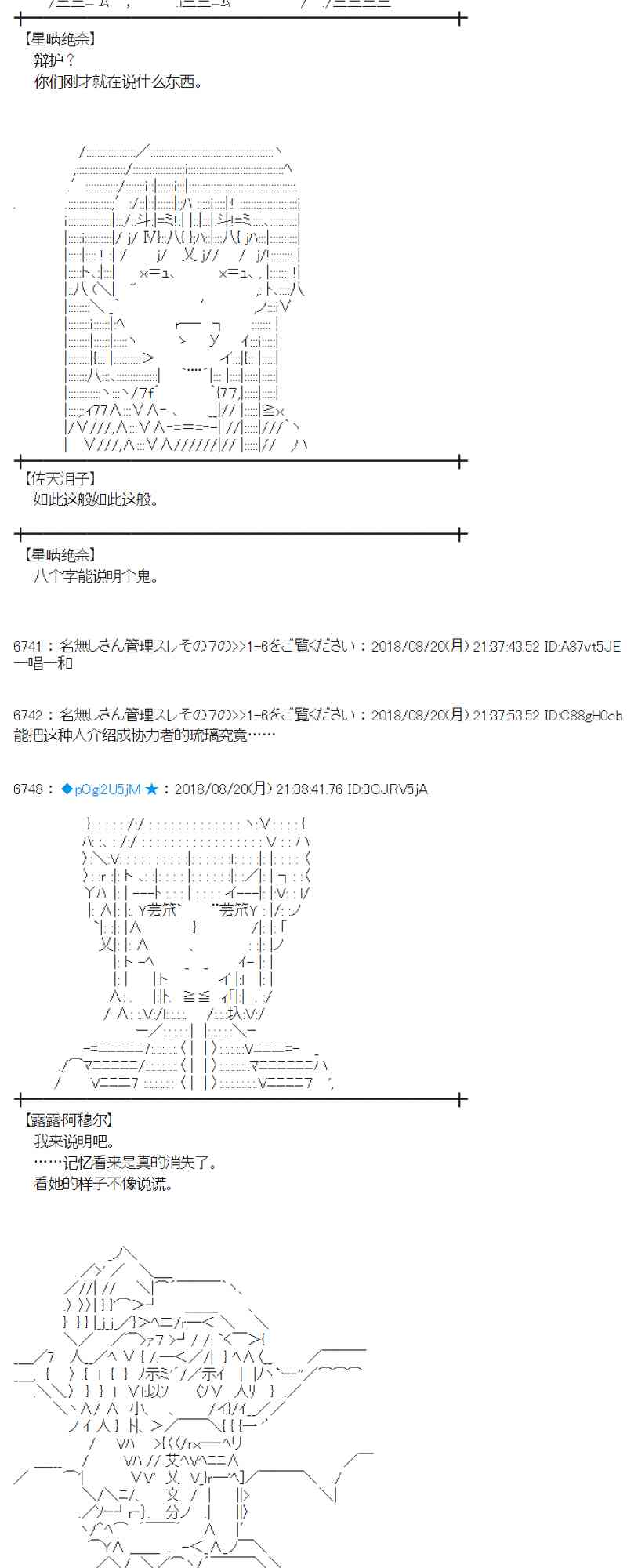 蕾米莉亞似乎在環遊新世界 - 91話(2/2) - 3