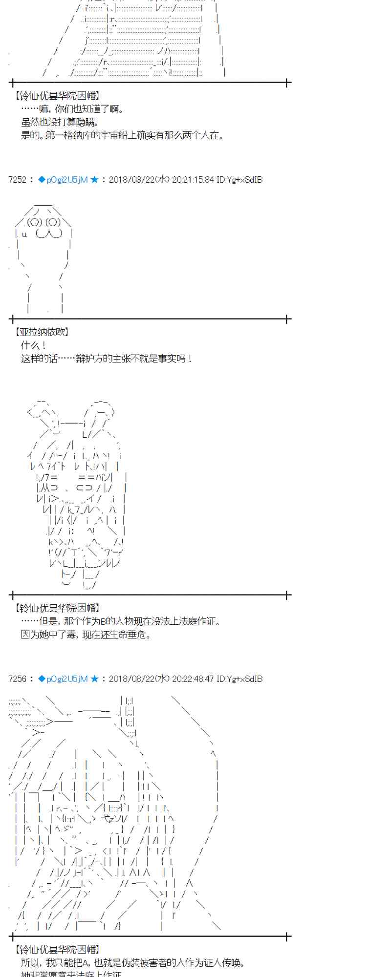 蕾米莉亞似乎在環遊新世界 - 93話(1/2) - 3