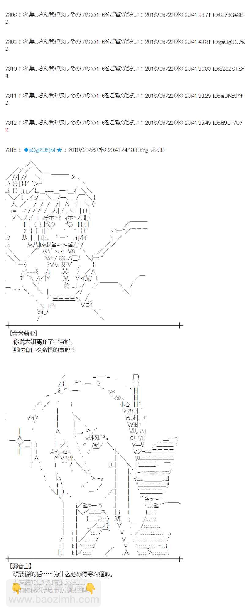 蕾米莉亞似乎在環遊新世界 - 93話(1/2) - 5