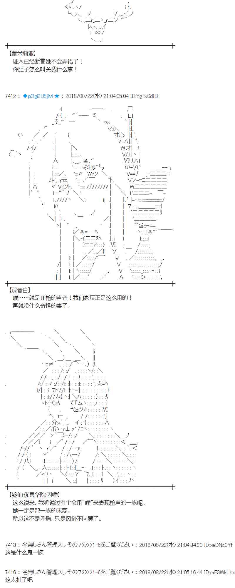 蕾米莉亞似乎在環遊新世界 - 93話(1/2) - 1