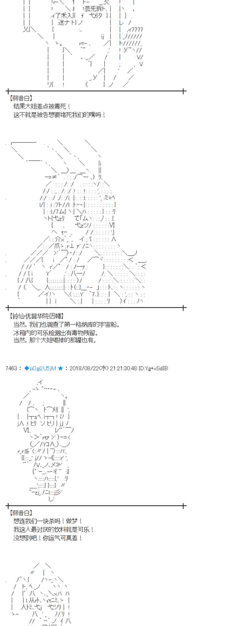 蕾米莉亞似乎在環遊新世界 - 93話(1/2) - 8