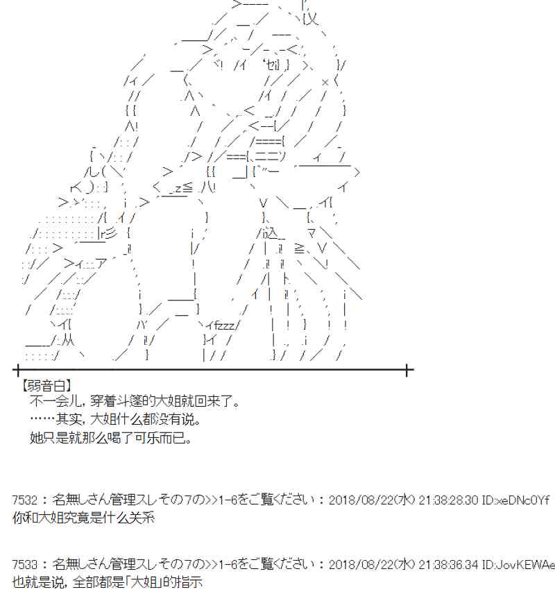 蕾米莉亞似乎在環遊新世界 - 93話(1/2) - 8