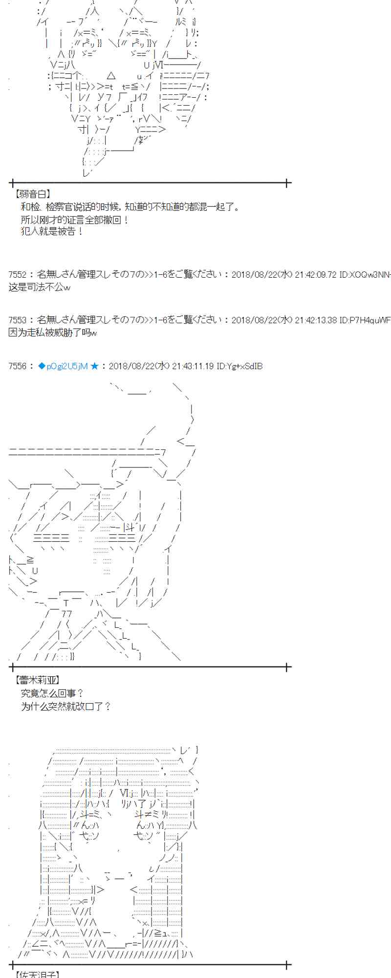 蕾米莉亞似乎在環遊新世界 - 93話(2/2) - 5