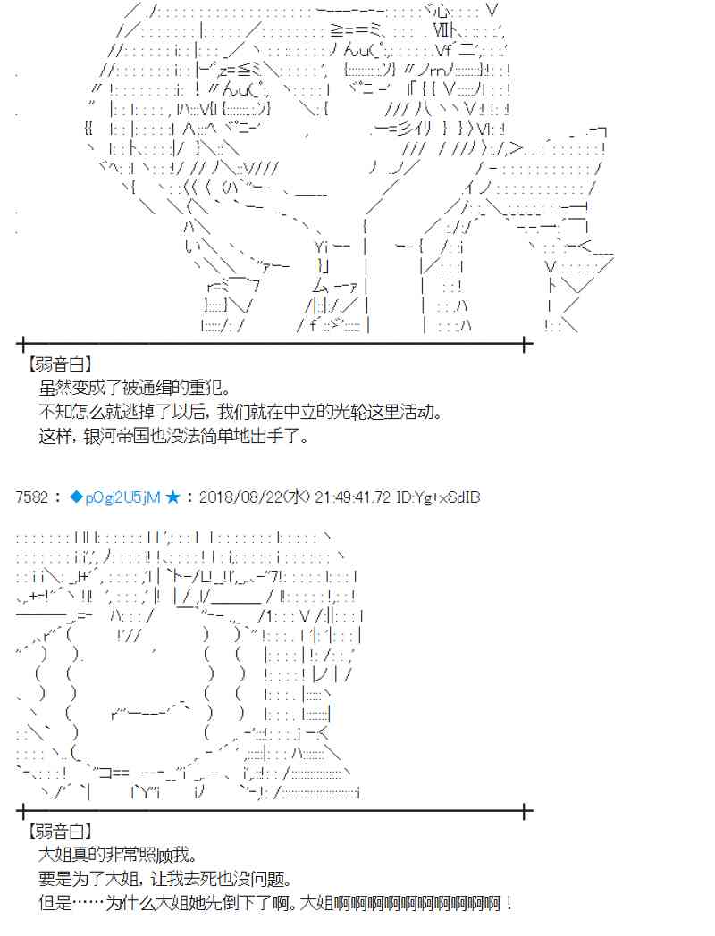 蕾米莉亞似乎在環遊新世界 - 93話(2/2) - 2