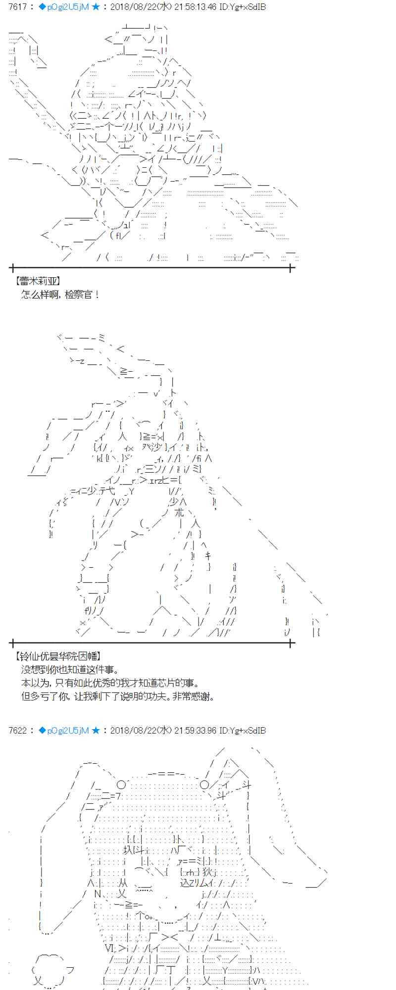 蕾米莉亞似乎在環遊新世界 - 93話(2/2) - 1