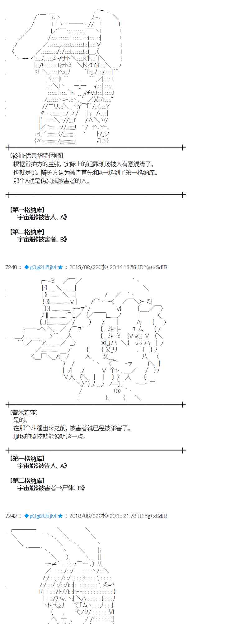 蕾米莉亞似乎在環遊新世界 - 93話(1/2) - 8