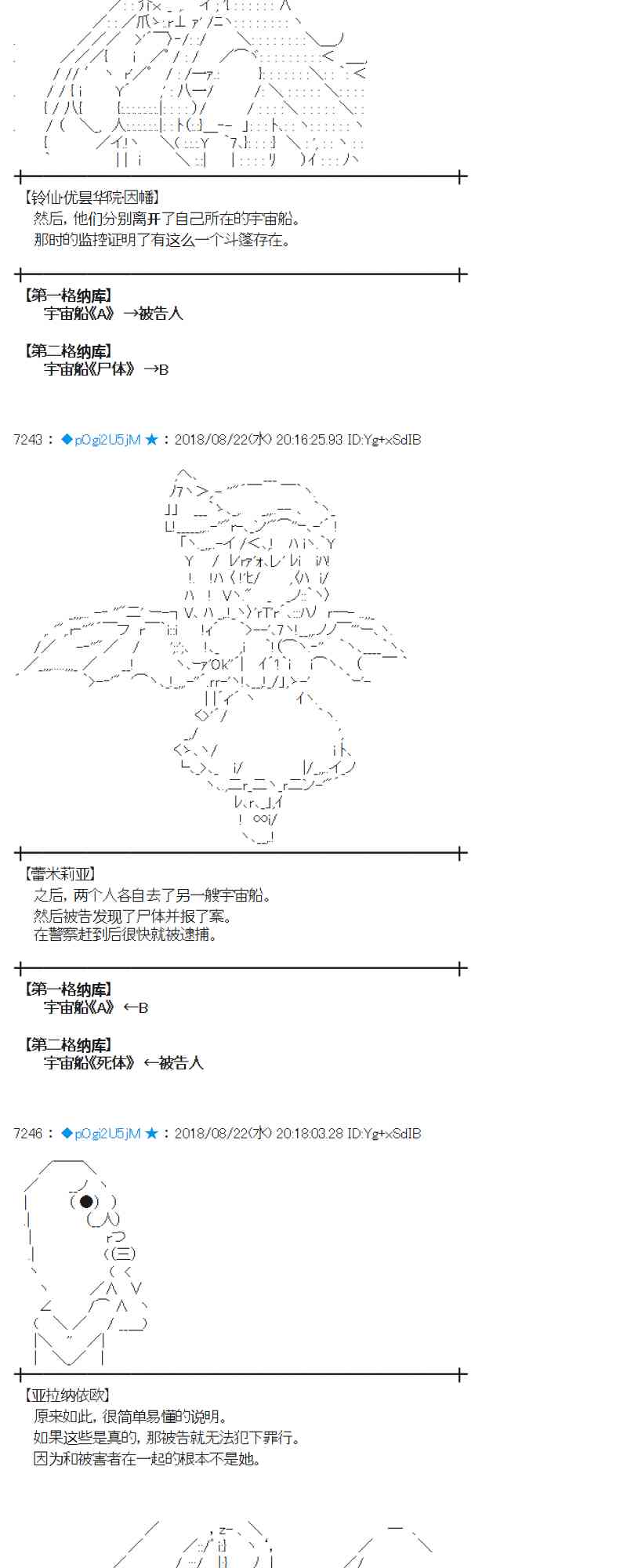 蕾米莉亞似乎在環遊新世界 - 93話(1/2) - 1